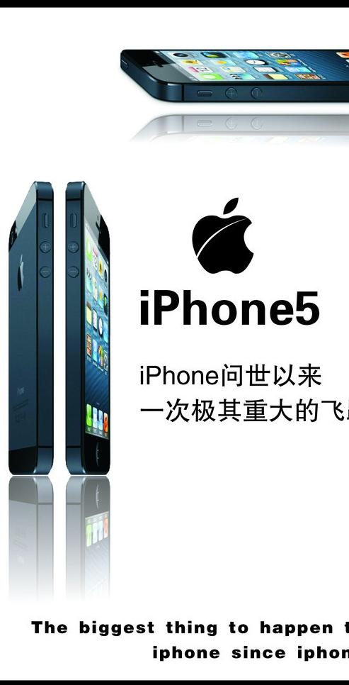 苹果五大图设计图片cdr矢量模版下载