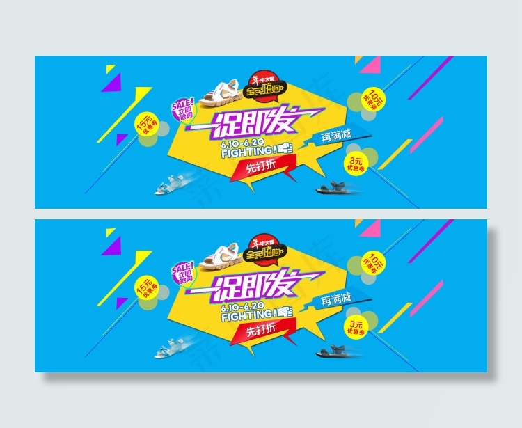 淘宝年中大促童鞋首页海报