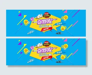 淘宝年中大促童鞋首页海报