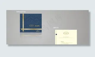 邀请函设计图片