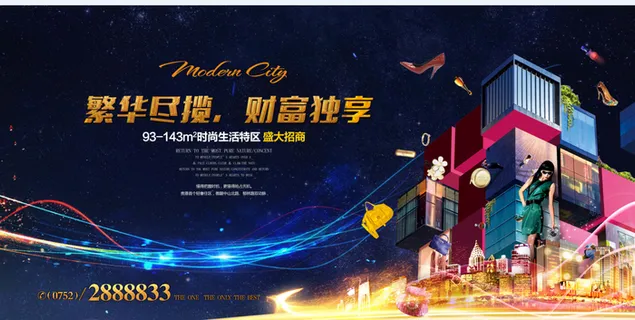 房产招商围挡 喷绘