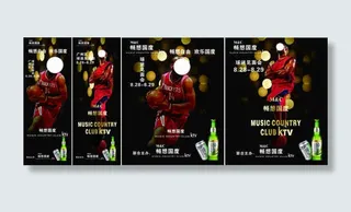 球迷见面会海报