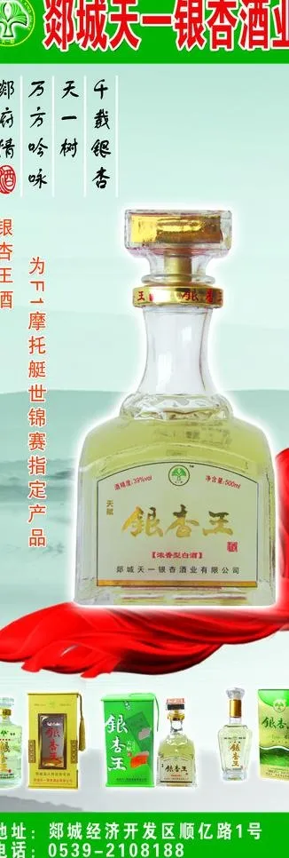x 展架 酒业图片psd模版下载