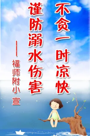 校园宣传标语图片