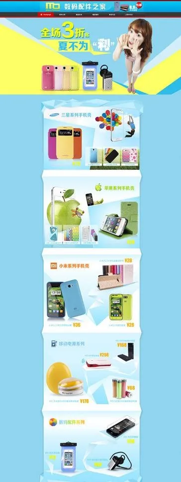 淘宝模板图片psd模版下载