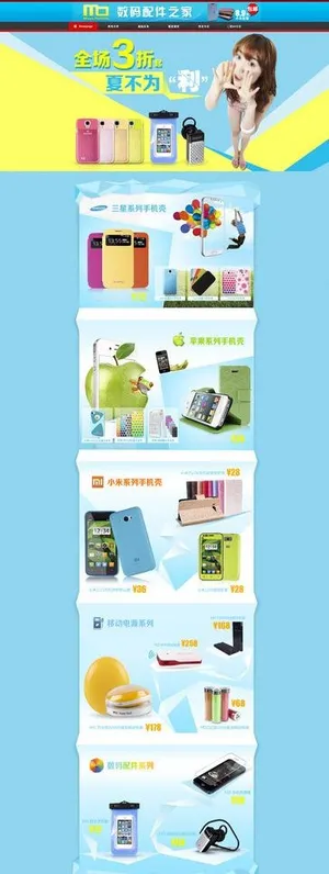 淘宝模板图片