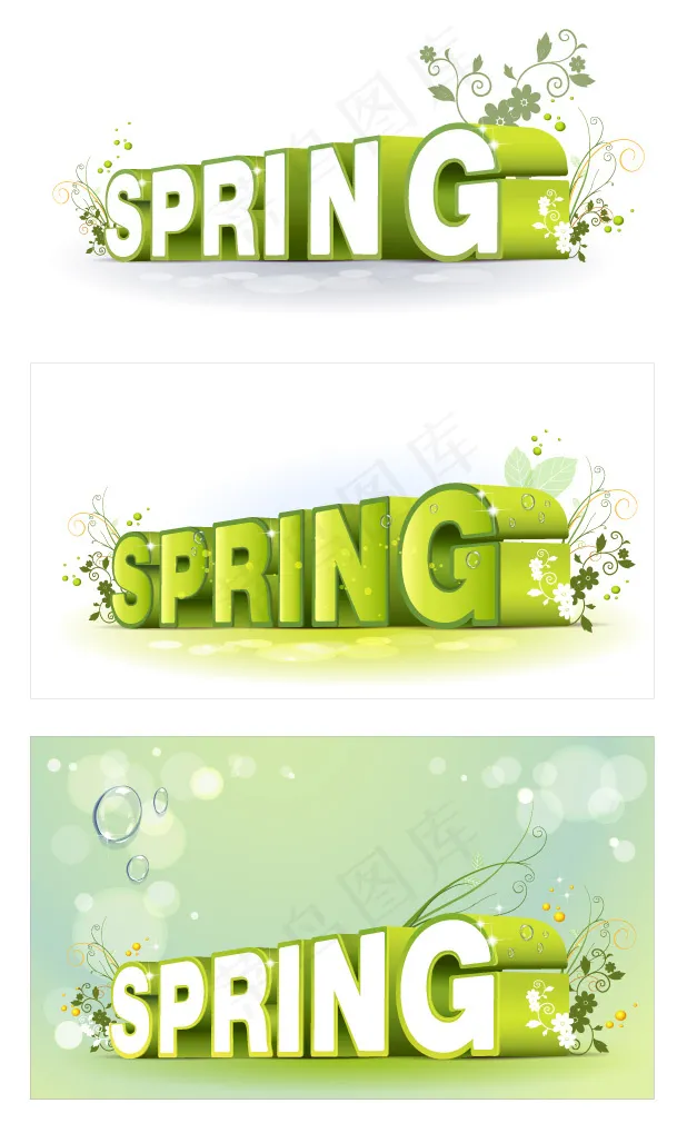 spring花纹立体字矢量素材ai矢量模版下载