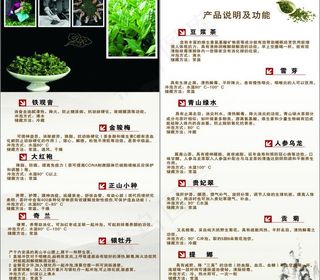 茶叶折页图片