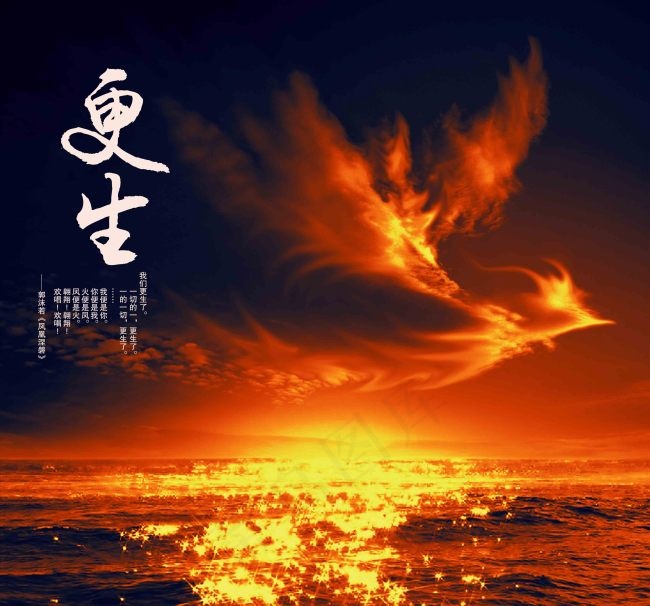 火烧云夕阳(3531X3293(DPI:300))psd模版下载