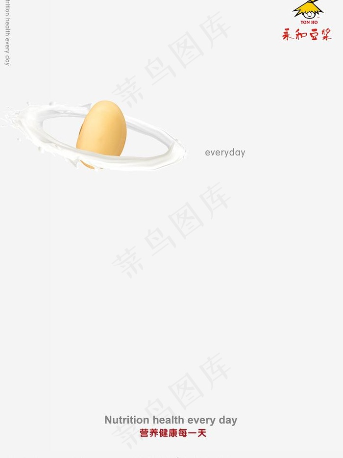 创意豆浆海报图片