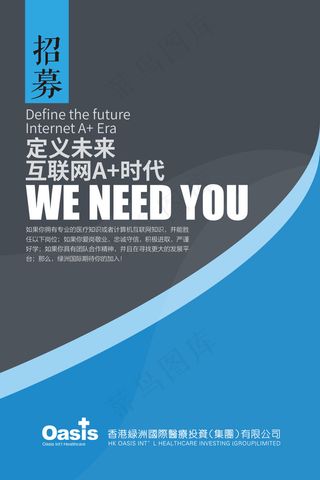 扁平化风格手机端招聘页面设计