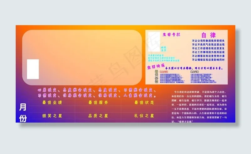 优秀员工评选图片cdr矢量模版下载