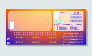 优秀员工评选图片