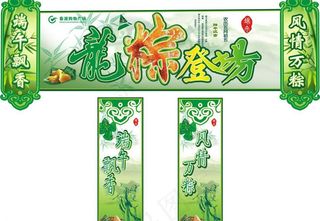 超市端午节图片