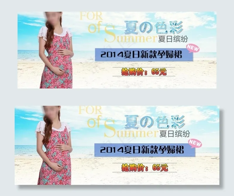 首页轮播夏日色彩psd模版下载