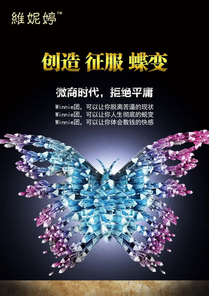 广告宣传(2480X3508(DPI:300))psd模版下载