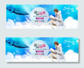 新品特惠淘宝女装海报素材免费下载