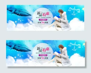 新品特惠淘宝女装海报素材免费下载