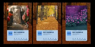 地产广告设计PSD分层素材