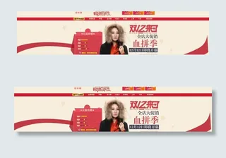 双12服装海报图片