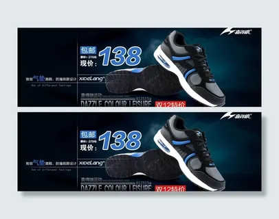 淘宝轮翻广告图片