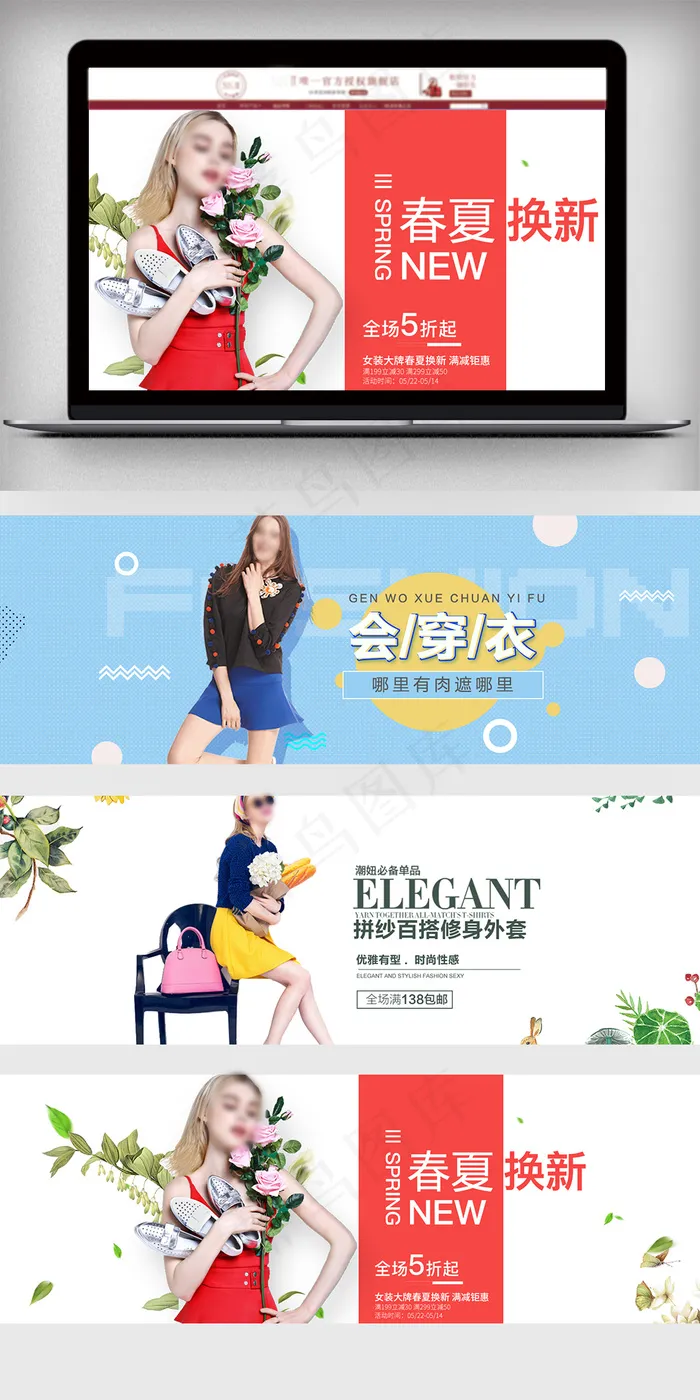2018清新风淘宝女装海报模板psd模版下载