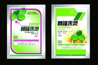 农药袋子设计