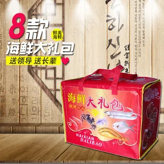 海鲜大礼包