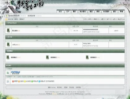 水墨江南模板图片 水墨江南模板图片