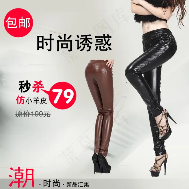 女裤主图模板psd模版下载