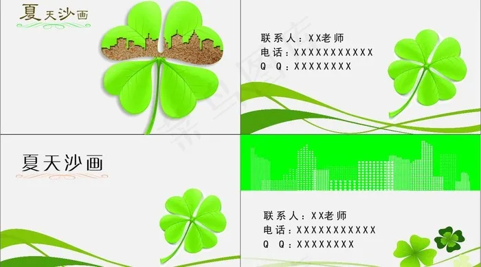 四叶草名片图片cdr矢量模版下载