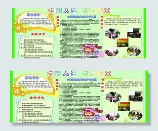 学校作文橱窗图片