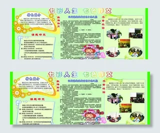 学校作文橱窗图片