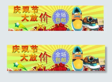 国庆 包邮 童鞋 礼物图片