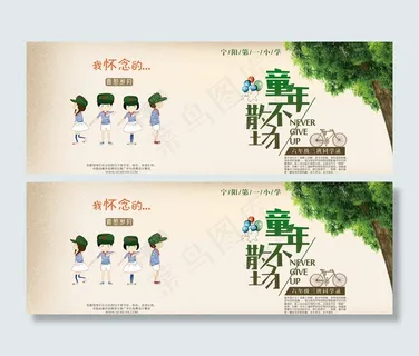 小学生毕业同学录画册封面设计图片 小学生毕业同学录画册封面设计图片