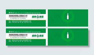 重啤集团 重庆啤酒名片图片