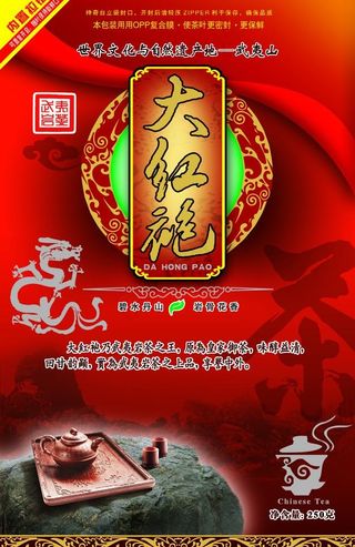 大红袍图片