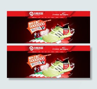 淘宝运动鞋店铺情侣款促销广告psd...