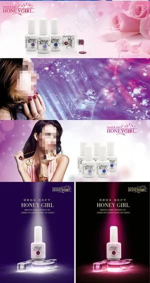 指甲油海报 指甲油海报