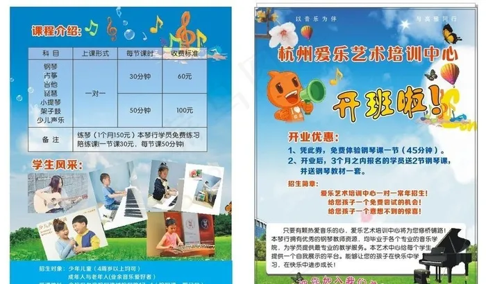 爱乐艺术钢琴培训cdr矢量模版下载
