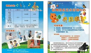 爱乐艺术钢琴培训