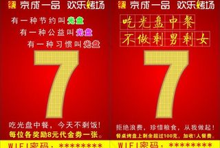 餐厅桌牌 桌号 编号图片