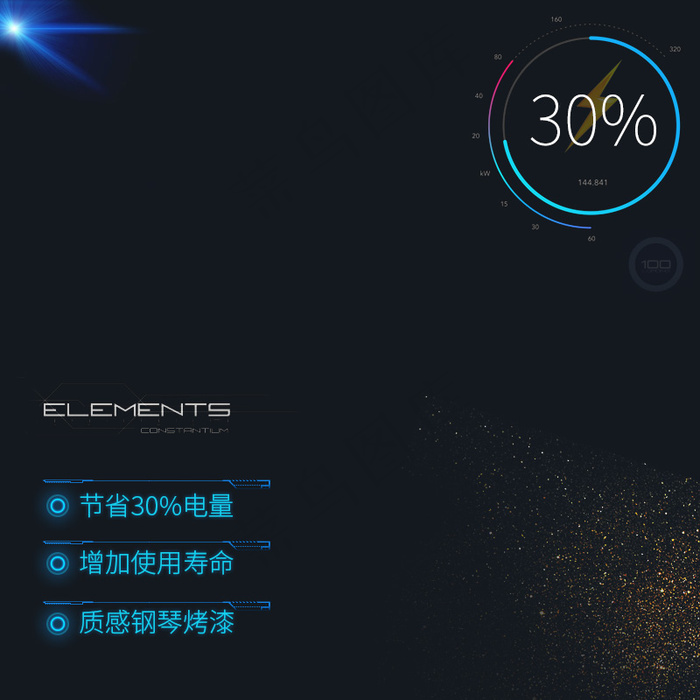 3C数码产品科技感酷炫直通车主图背...