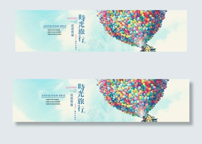 促销广告banner图片psd模版下载