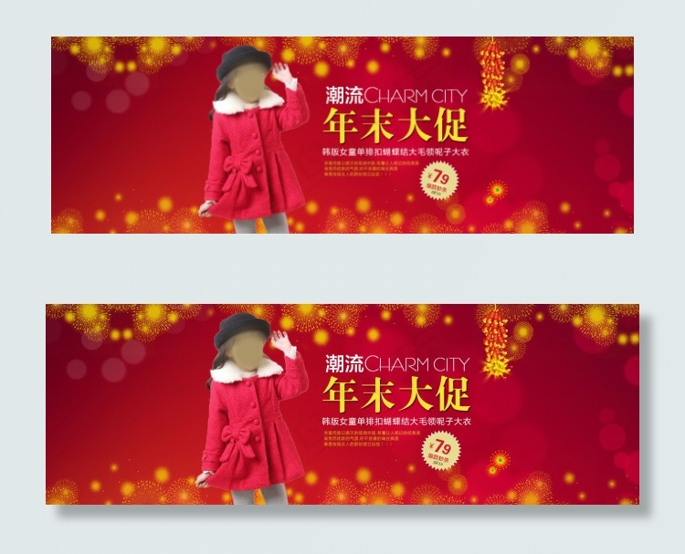 新年大促销女童装psd模版下载