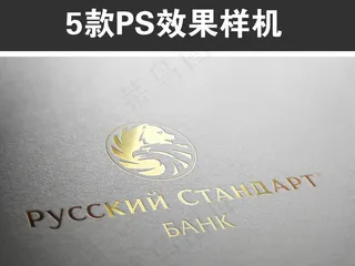 压凹凸烫金印刷标志样机