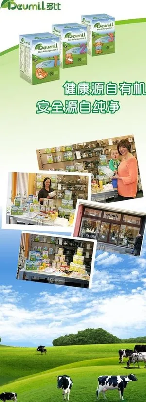 奶粉x展架图片