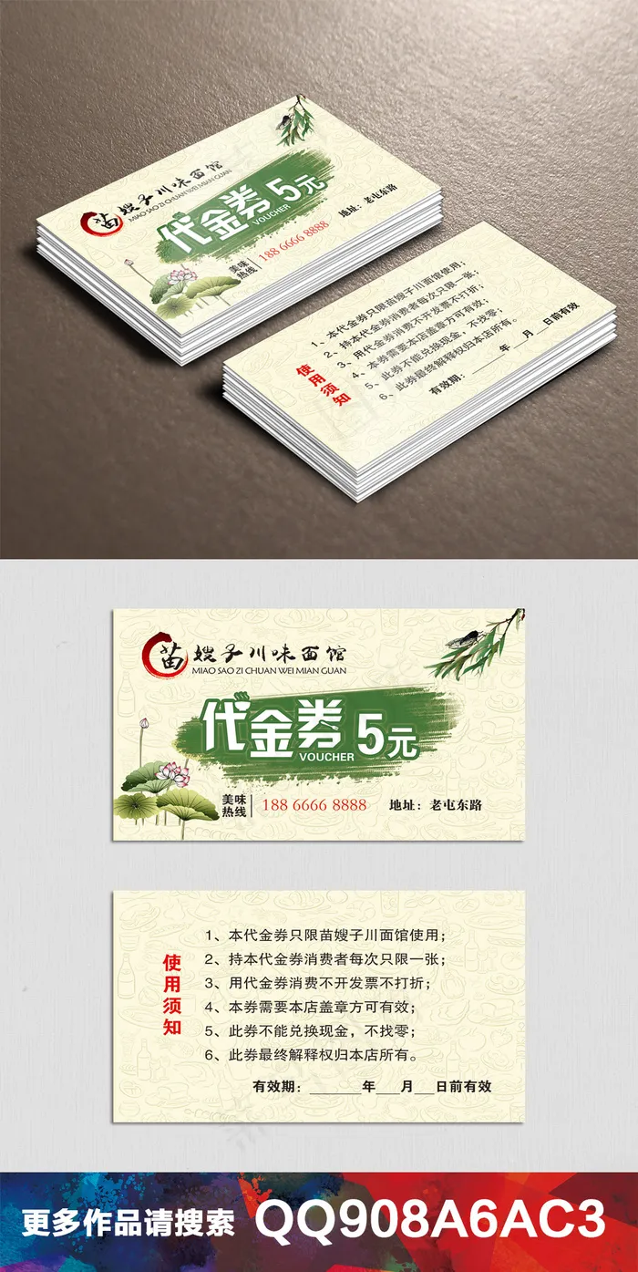 中国风水墨山水名片设计(33)ai矢量模版下载