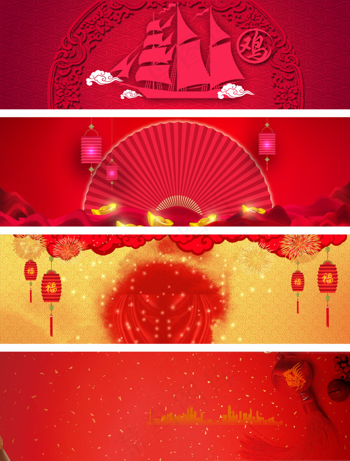 喜庆banner背景psd模版下载