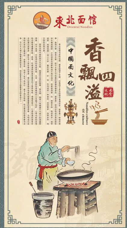 面条展板素材下载cdr矢量模版下载